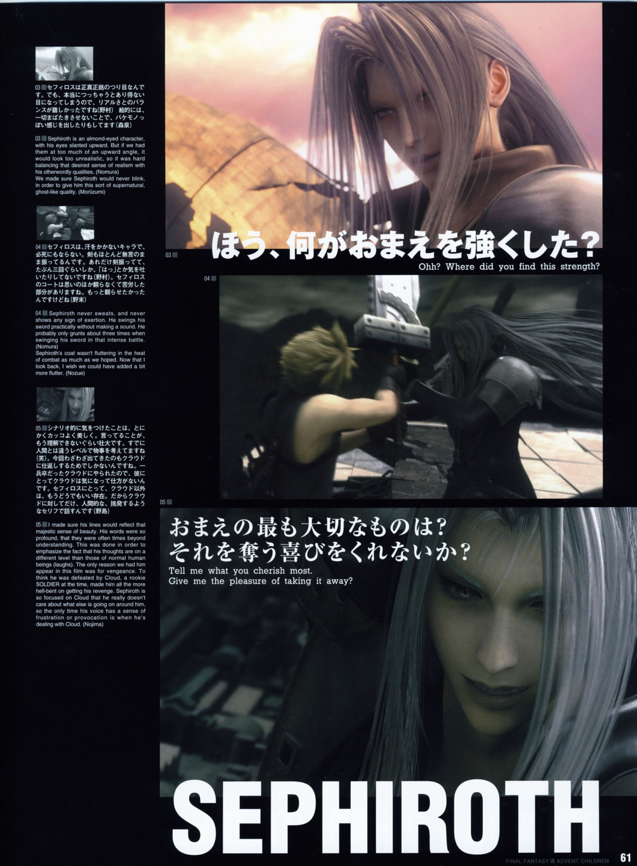 Artwork Final Fantasy VII Advent Children Reunion Files