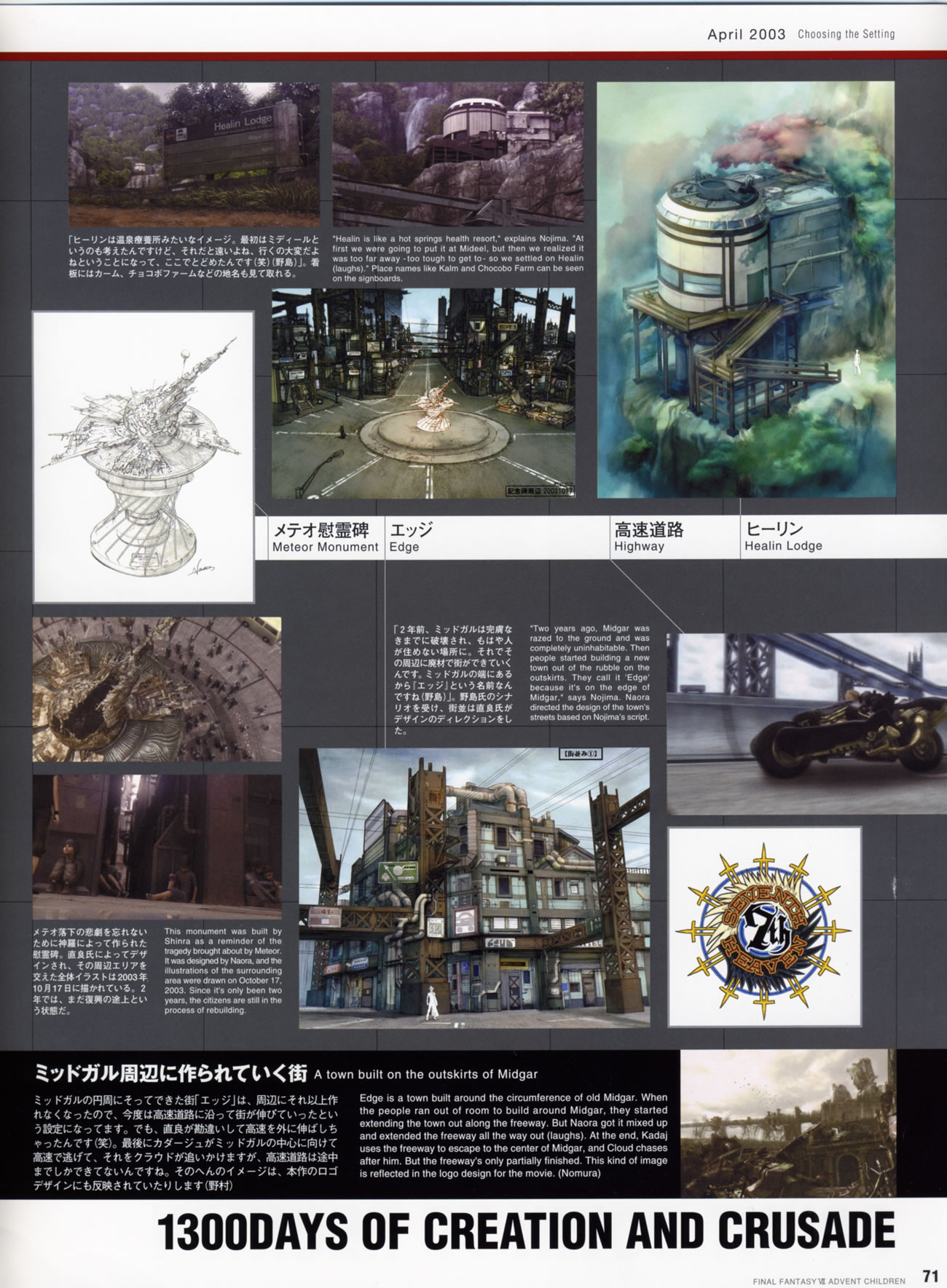 Artwork Final Fantasy VII Advent Children Reunion Files