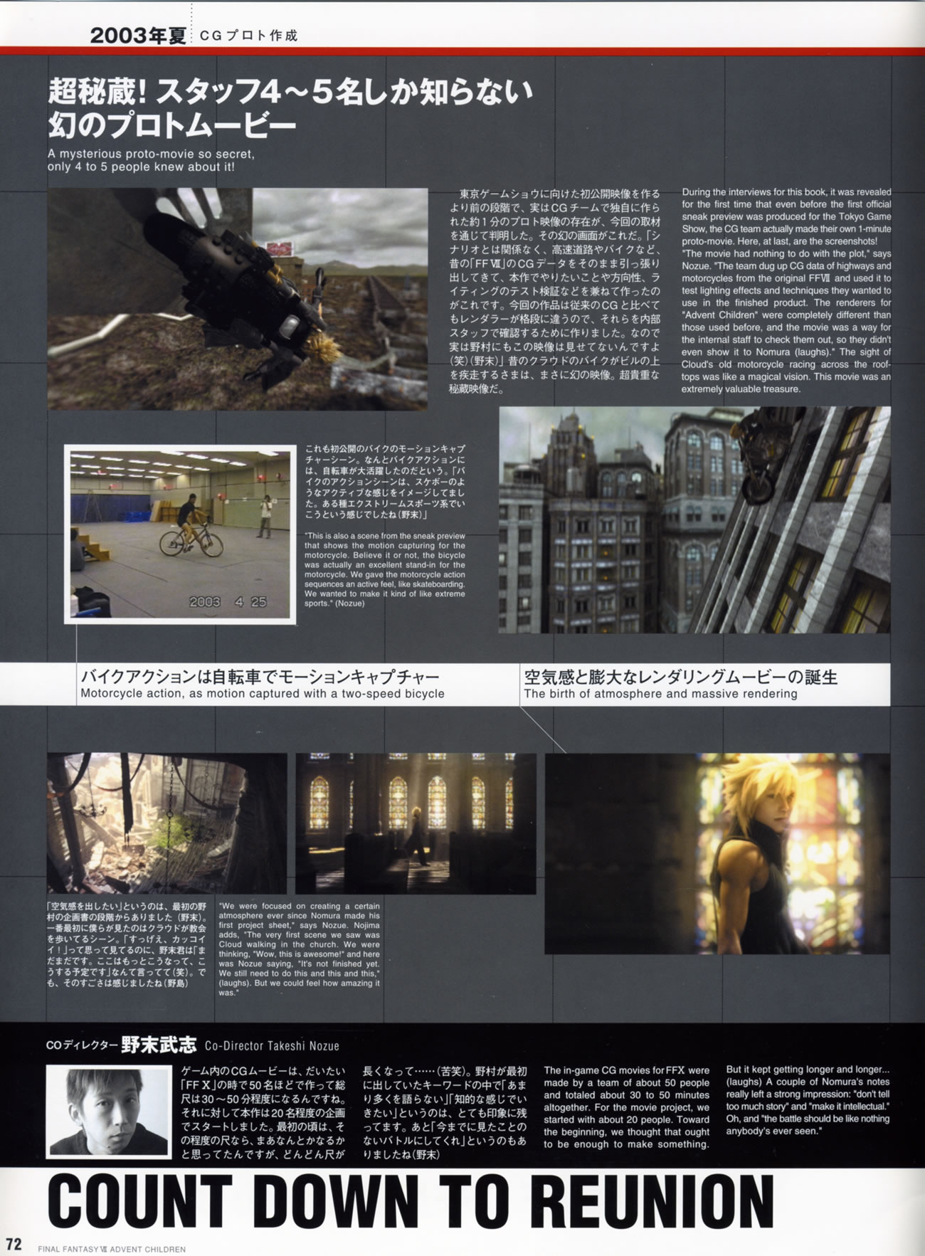 Artwork Final Fantasy VII Advent Children Reunion Files