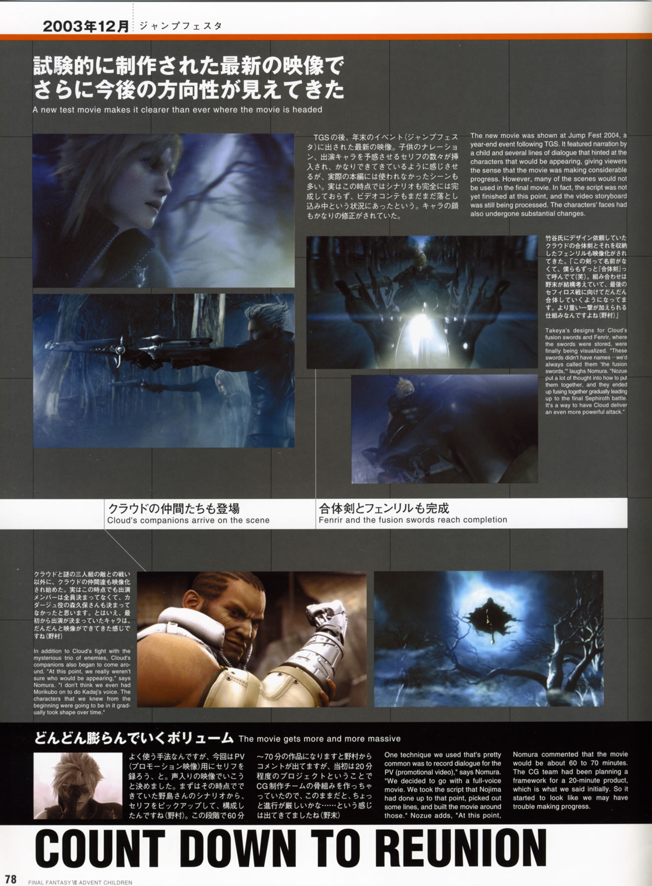 Artwork Final Fantasy VII Advent Children Reunion Files