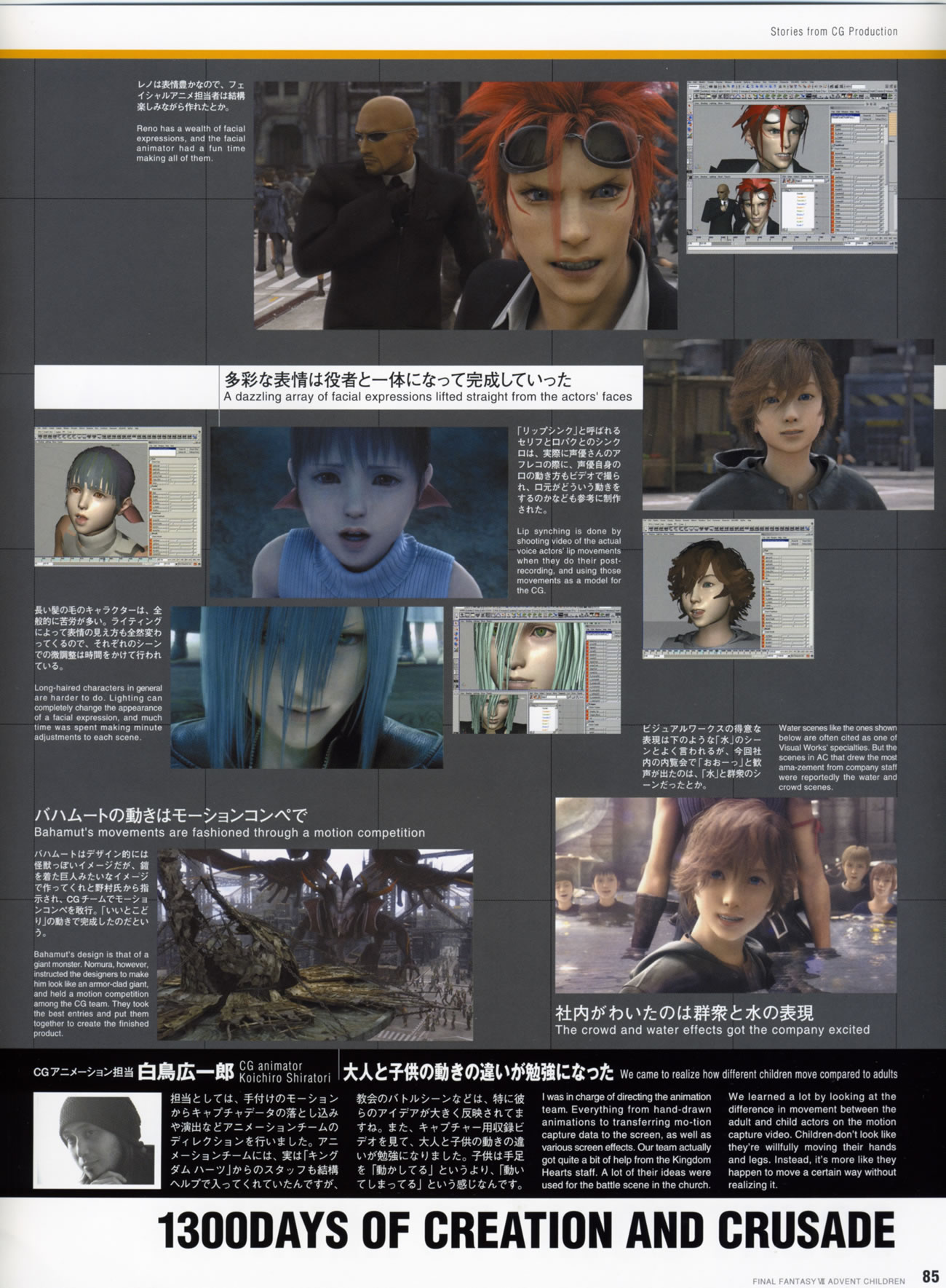 Artwork Final Fantasy VII Advent Children Reunion Files