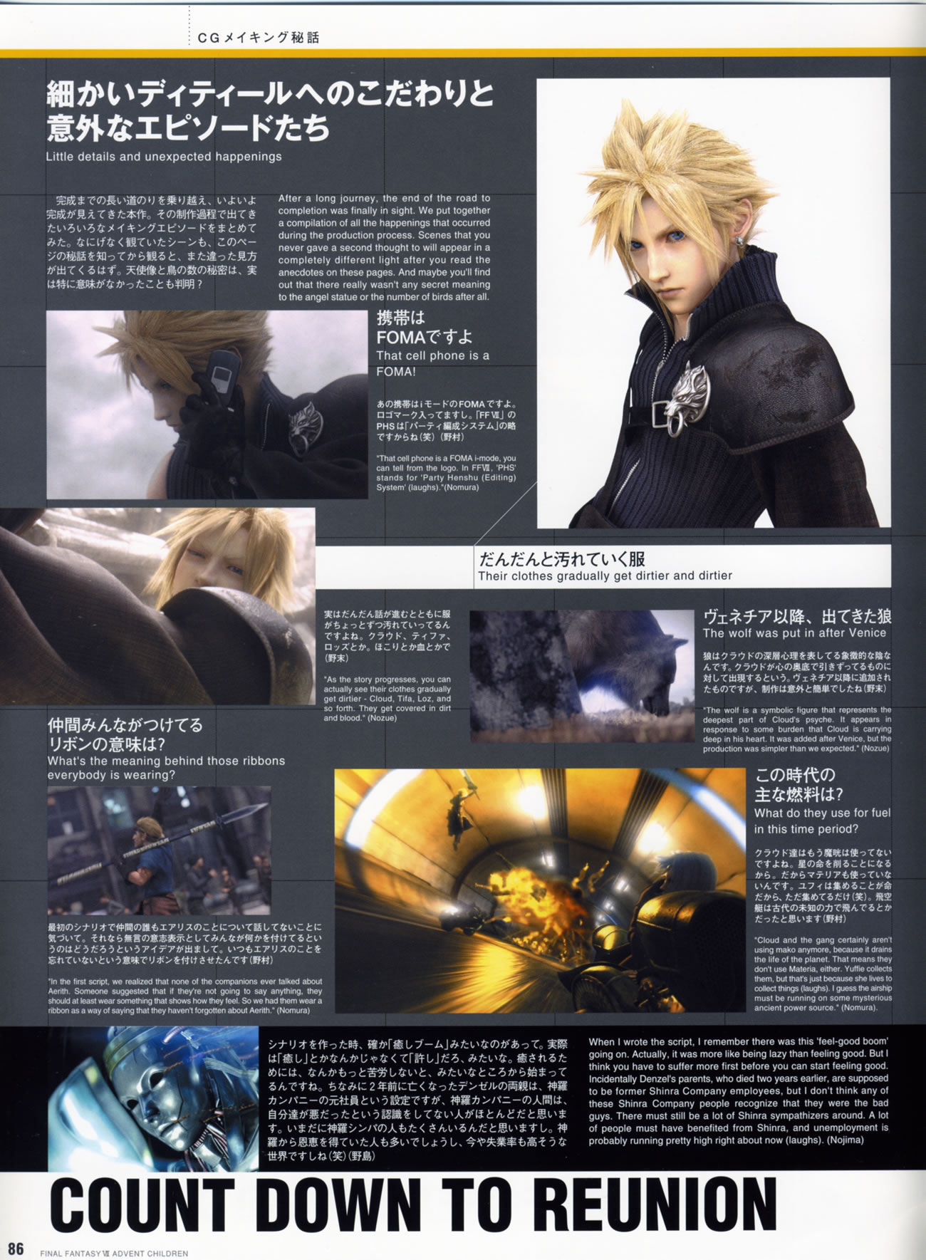 Artwork Final Fantasy VII Advent Children Reunion Files