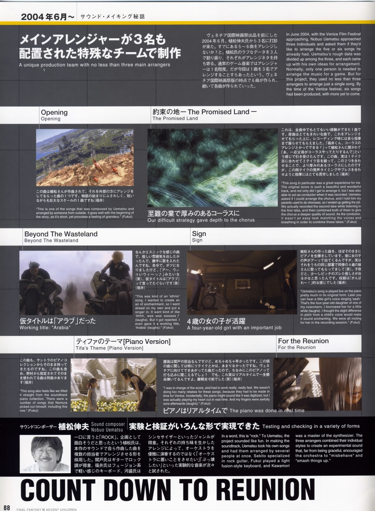 Artwork Final Fantasy VII Advent Children Reunion Files