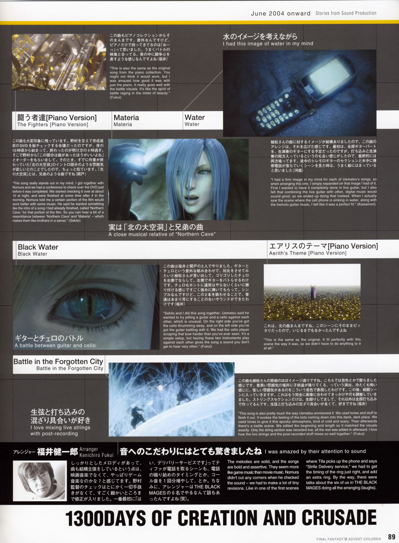 Artwork Final Fantasy VII Advent Children Reunion Files