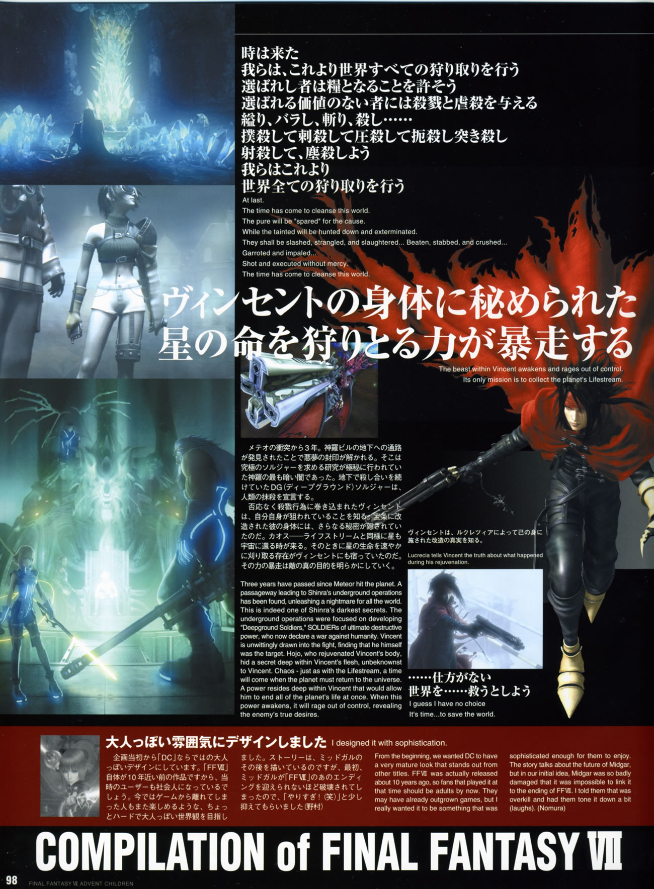 Artwork Final Fantasy VII Advent Children Reunion Files