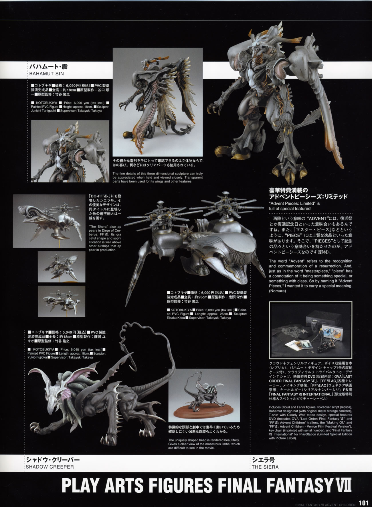 Artwork Final Fantasy VII Advent Children Reunion Files
