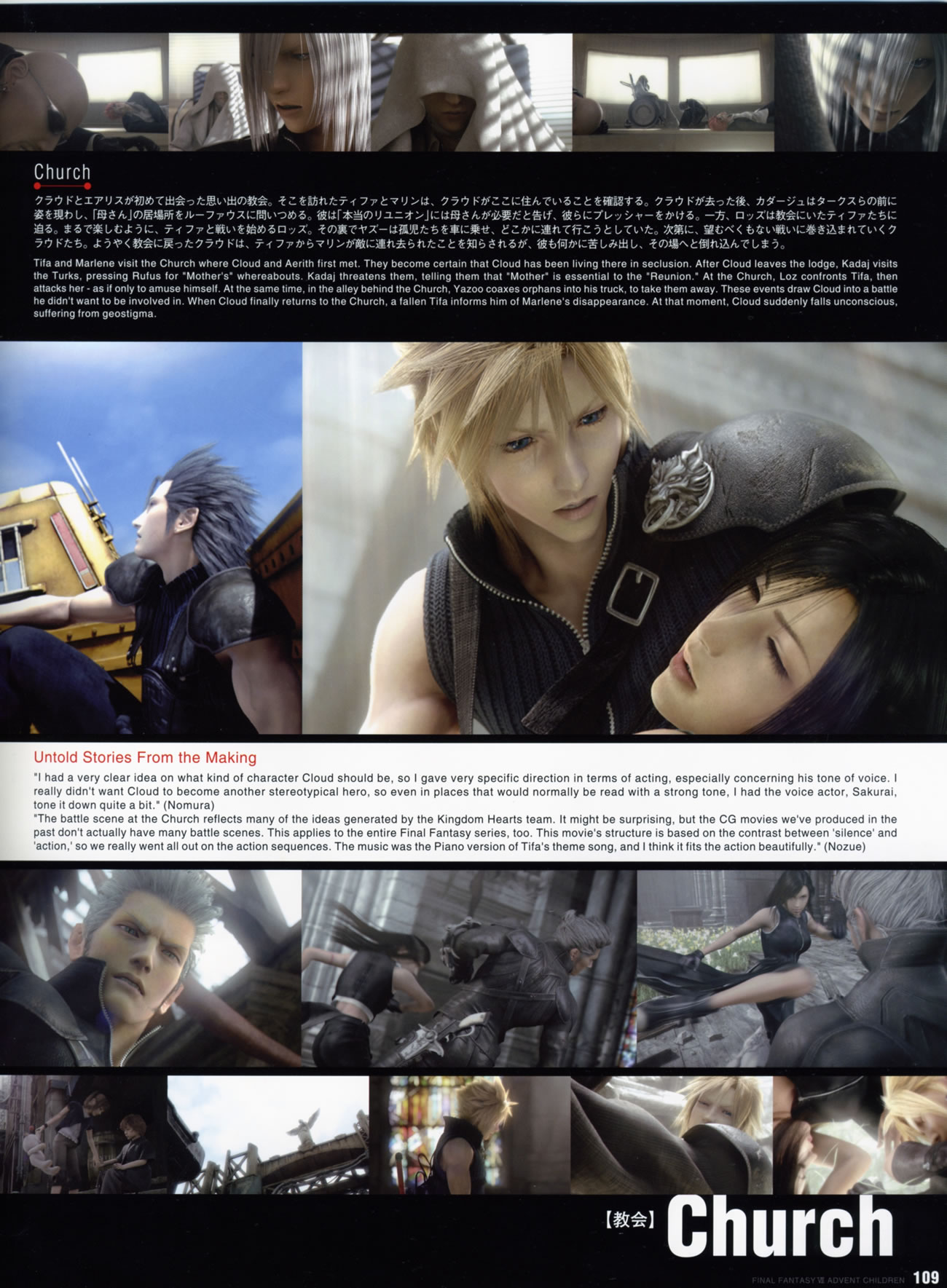 Artwork Final Fantasy VII Advent Children Reunion Files