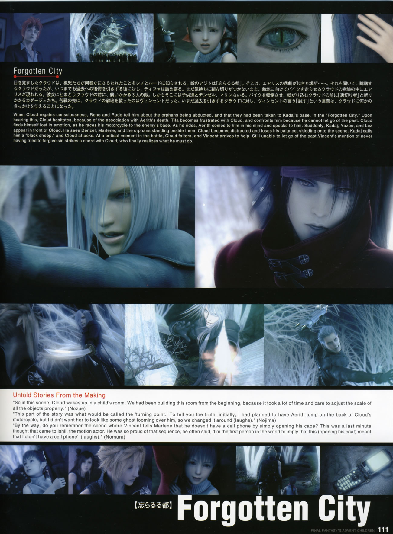 Artwork Final Fantasy VII Advent Children Reunion Files