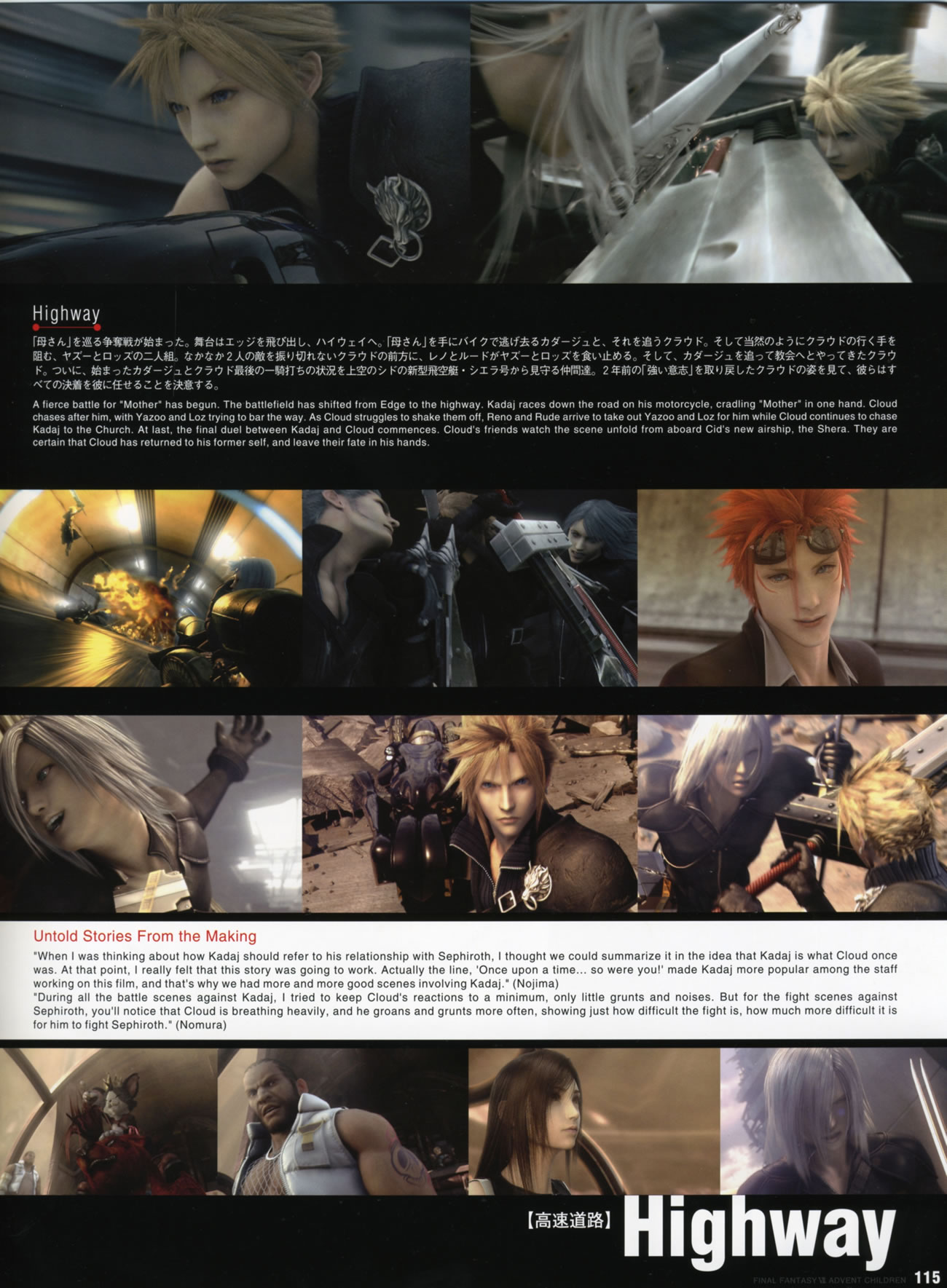 Artwork Final Fantasy VII Advent Children Reunion Files