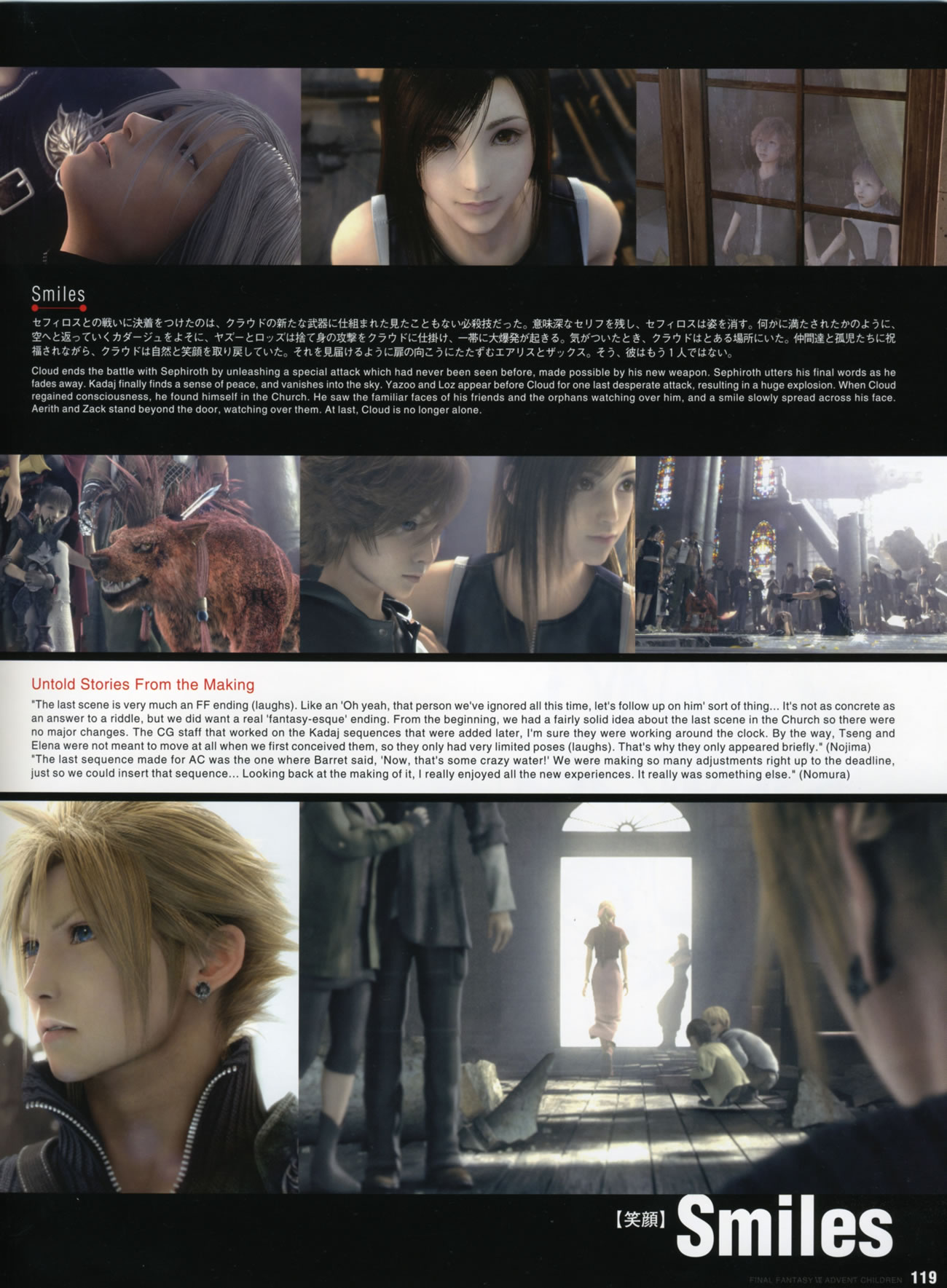 Artwork Final Fantasy VII Advent Children Reunion Files