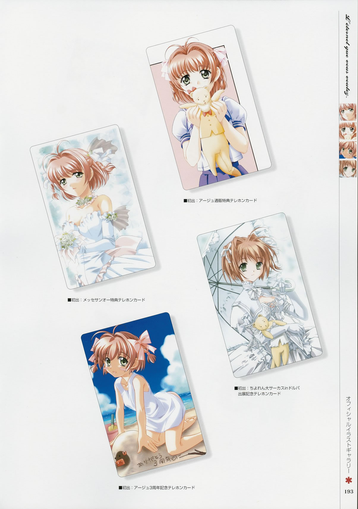 Artwork Kimi Ga Nozomu Eien