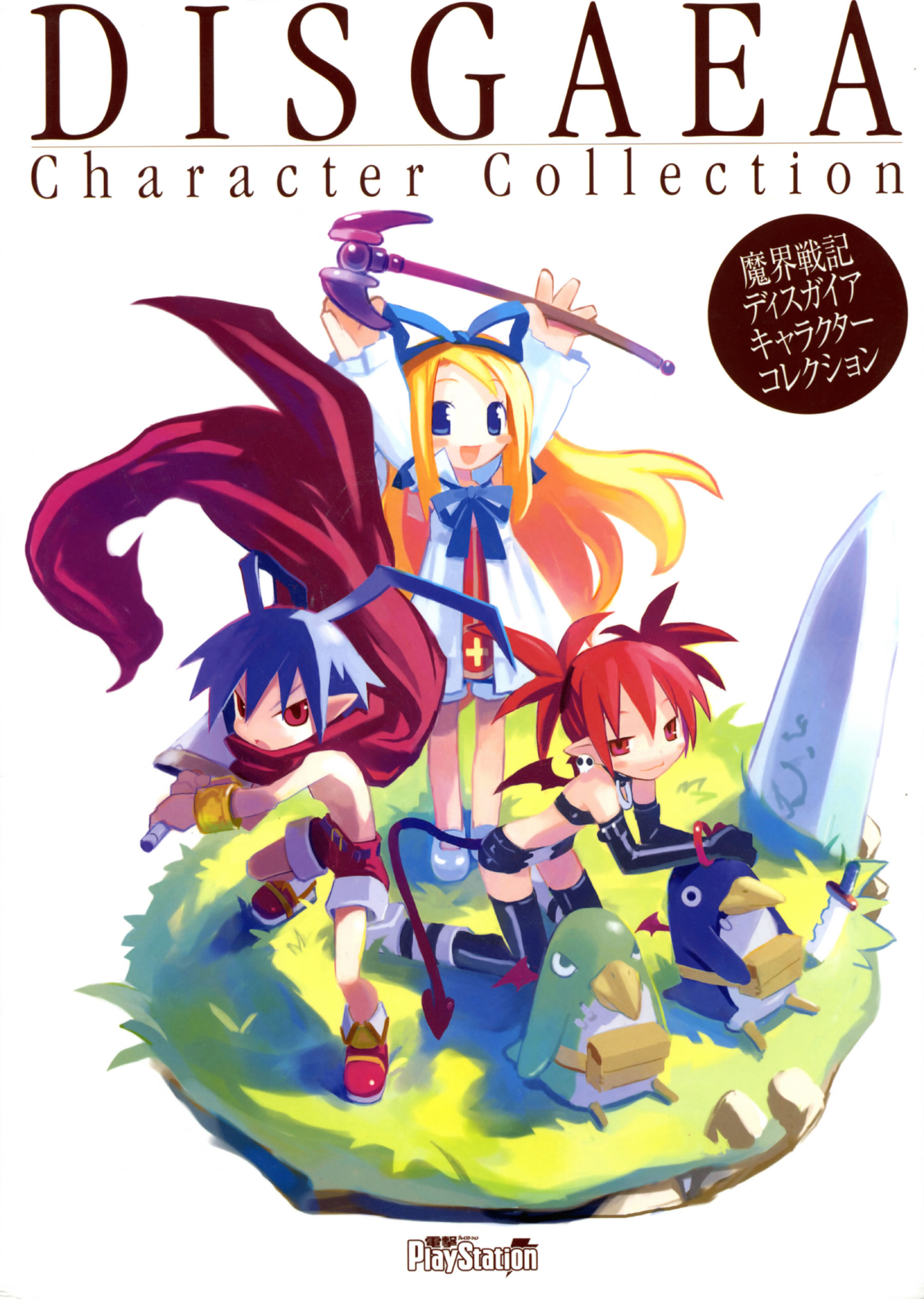 Artwork Makai Senki Disgaea