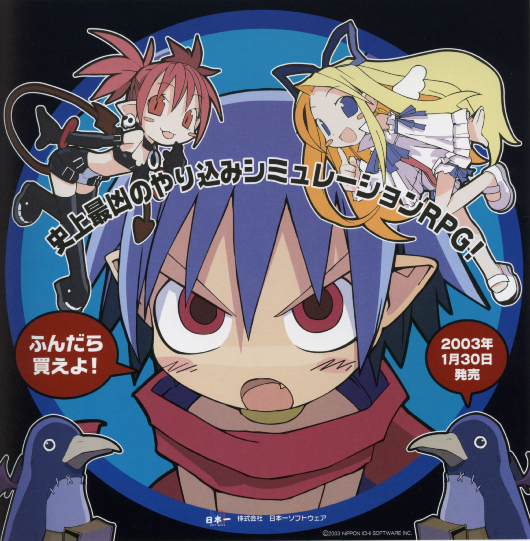 Artwork Makai Senki Disgaea