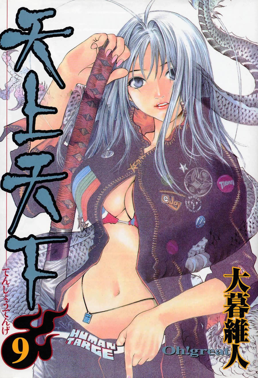 Artwork Oh! Great