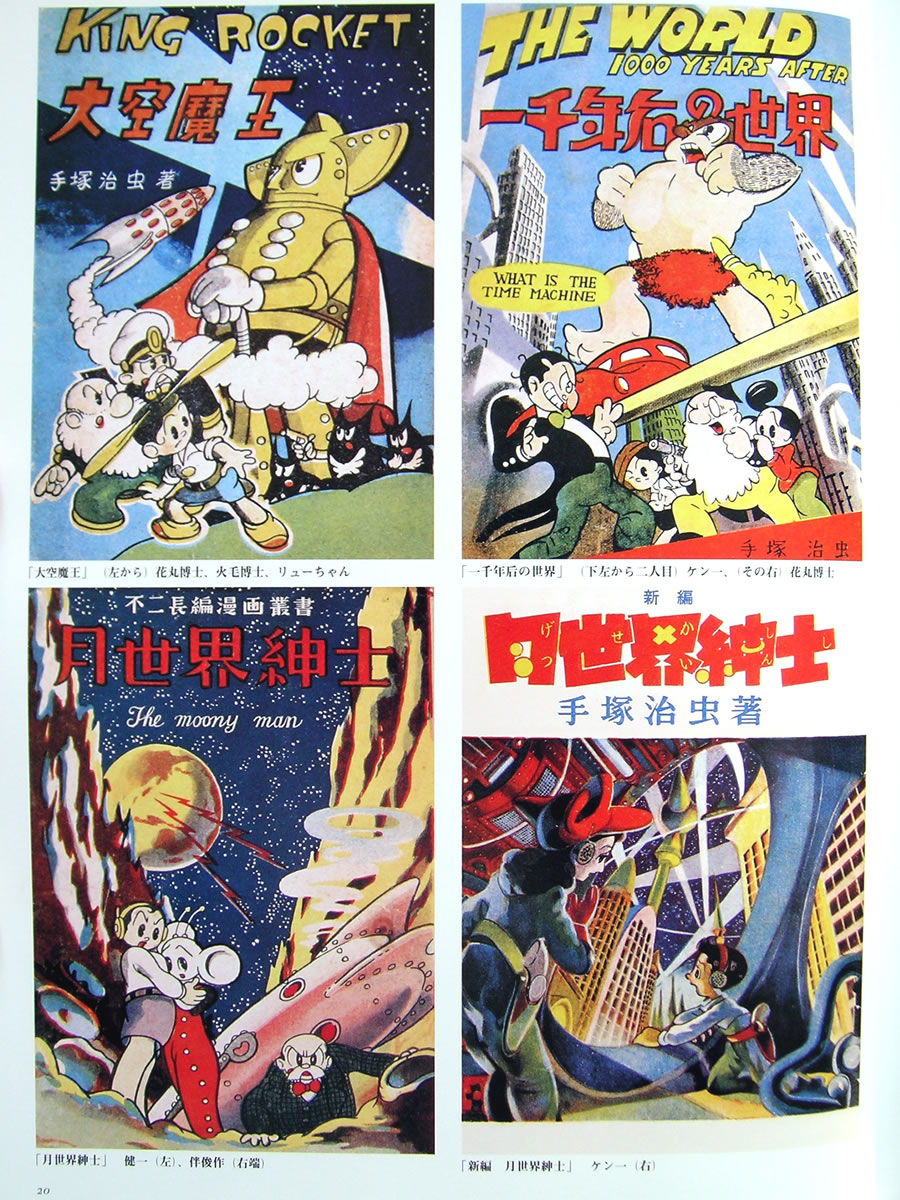 Artwork Osamu Tezuka