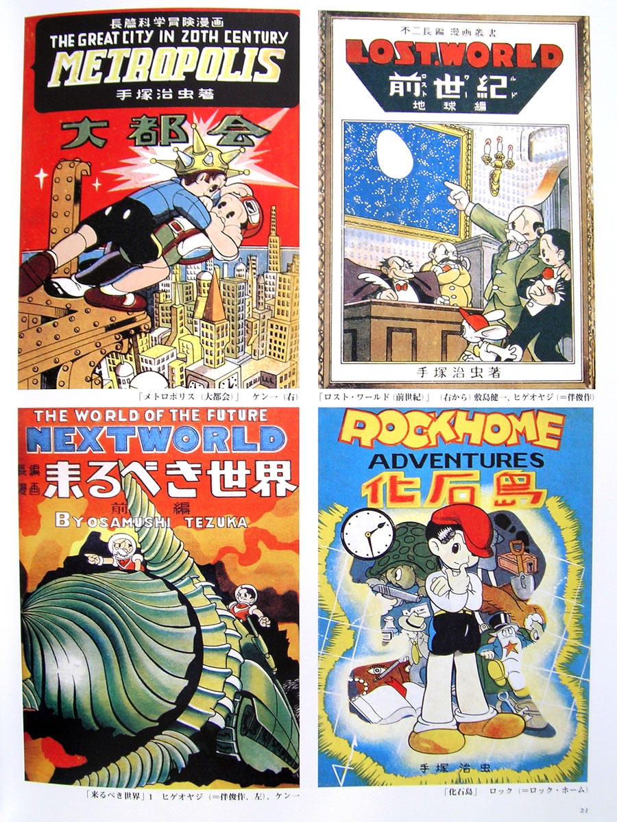 Artwork Osamu Tezuka