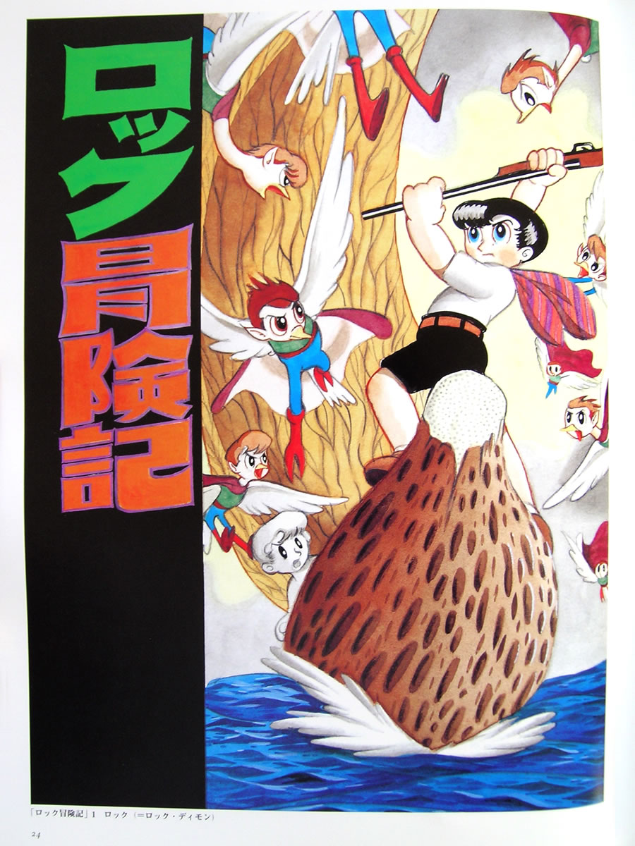 Artwork Osamu Tezuka