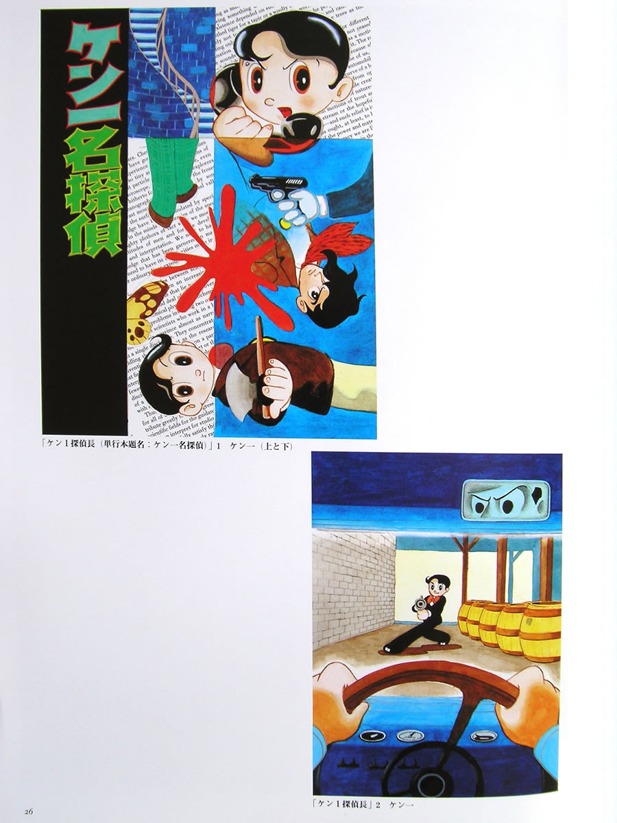 Artwork Osamu Tezuka