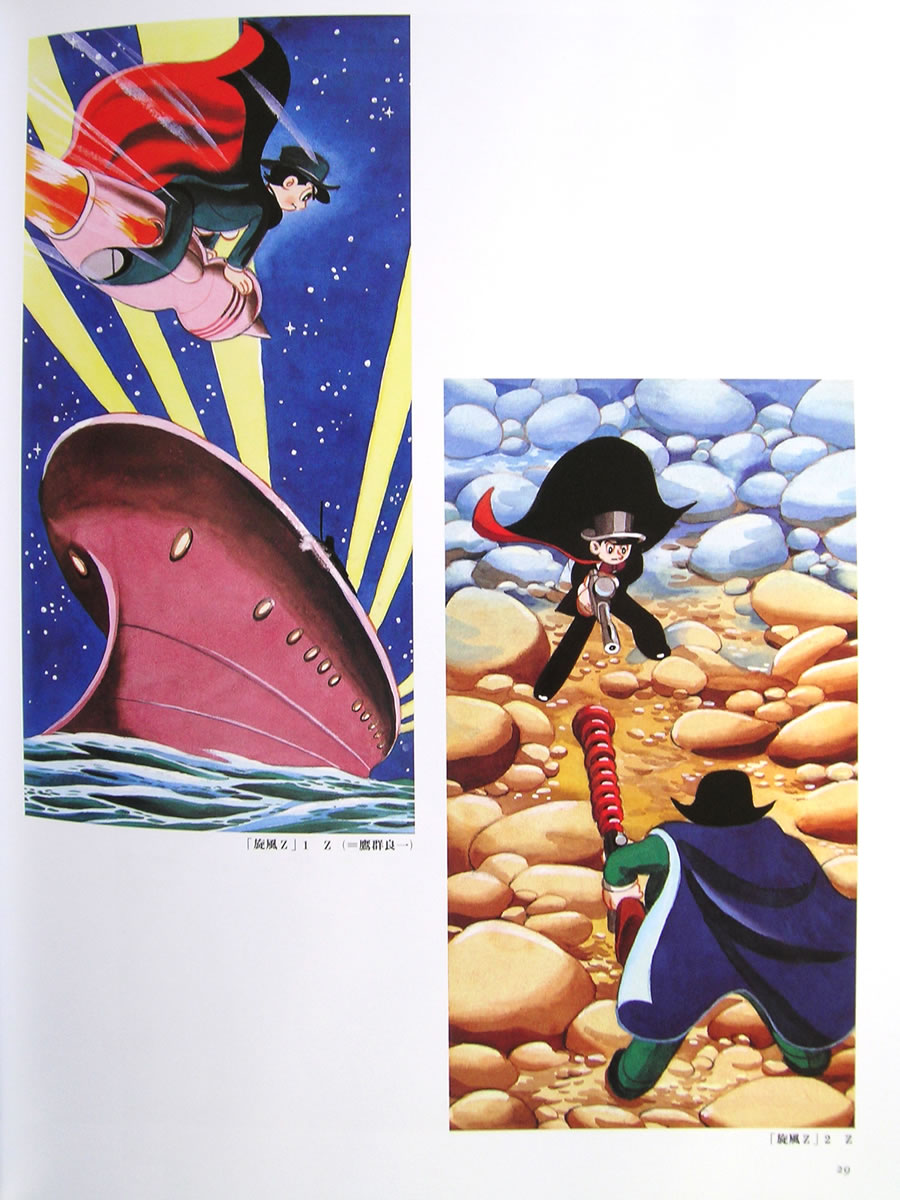 Artwork Osamu Tezuka