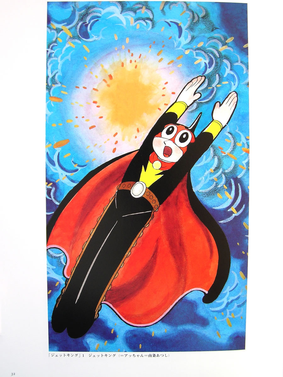 Artwork Osamu Tezuka