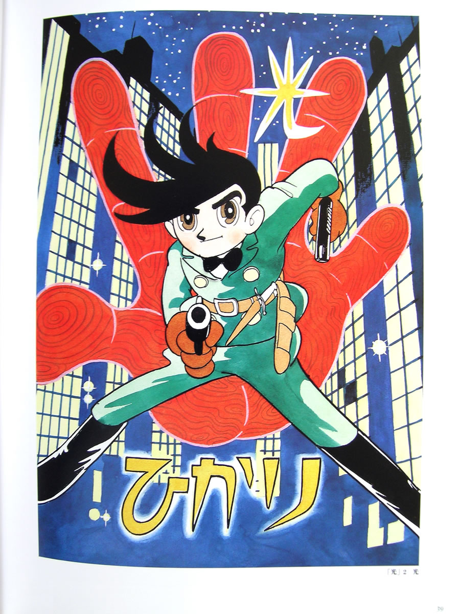 Artwork Osamu Tezuka