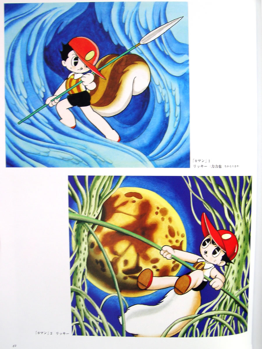 Artwork Osamu Tezuka
