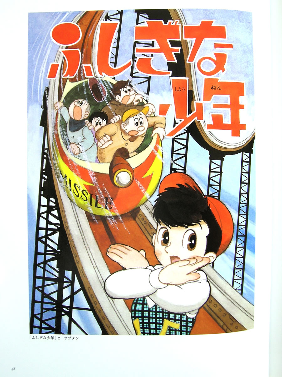 Artwork Osamu Tezuka