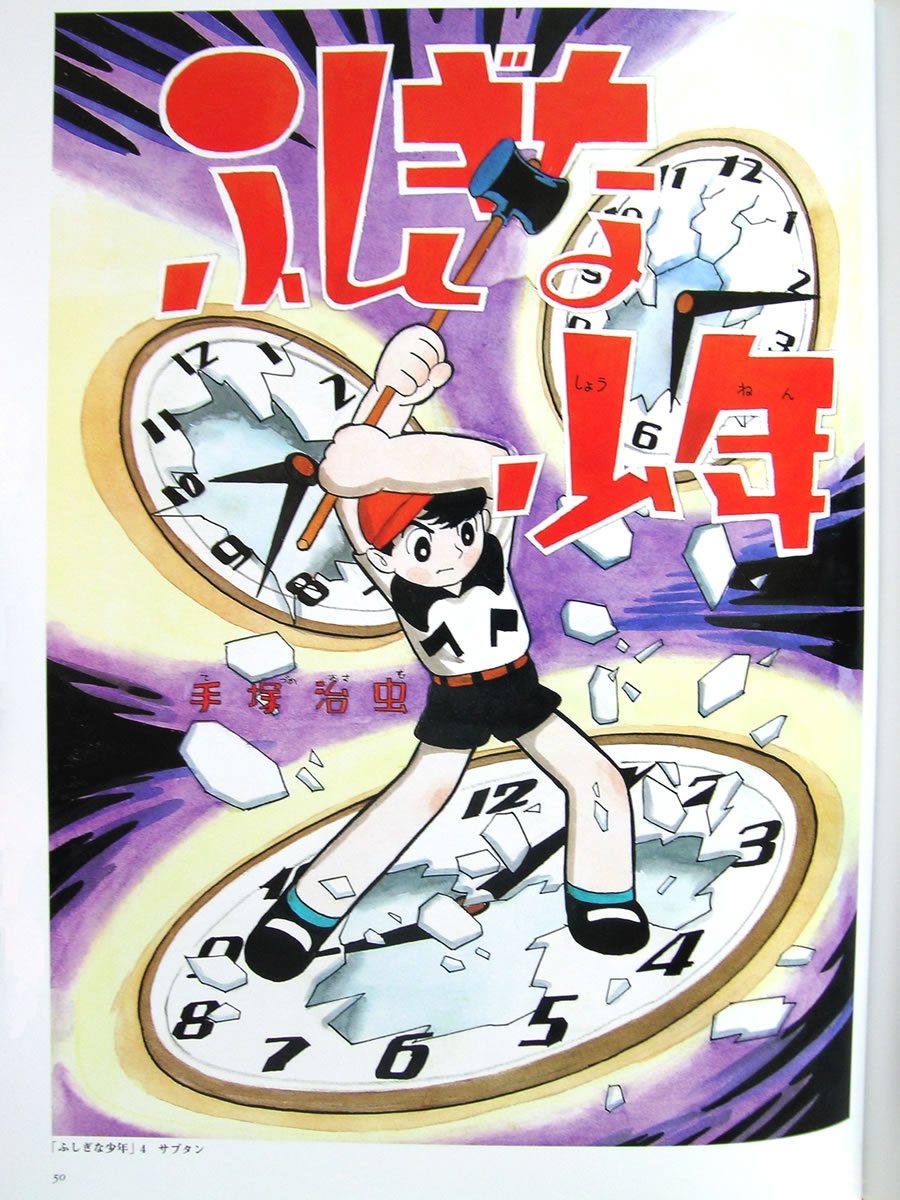 Artwork Osamu Tezuka