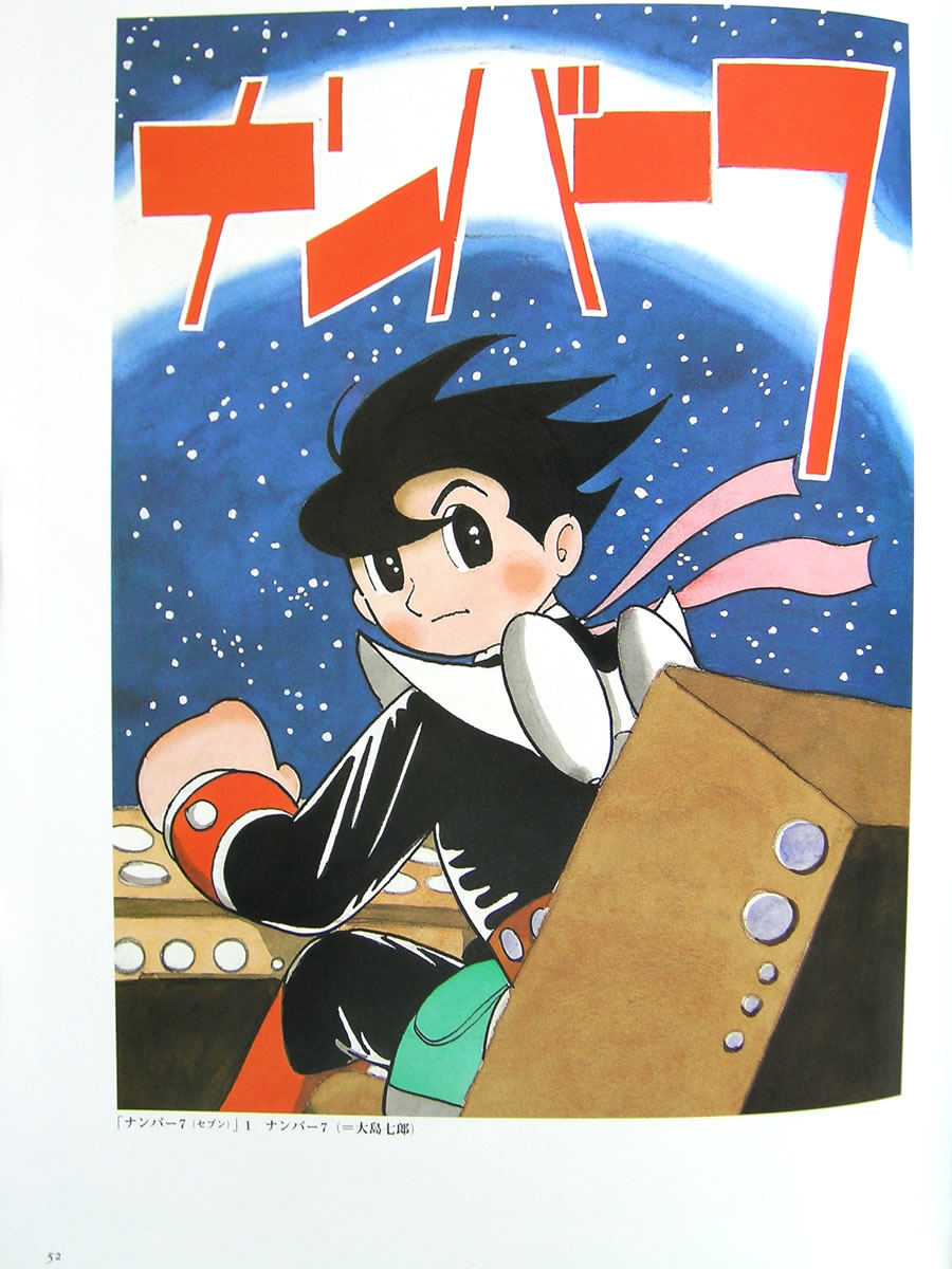 Artwork Osamu Tezuka