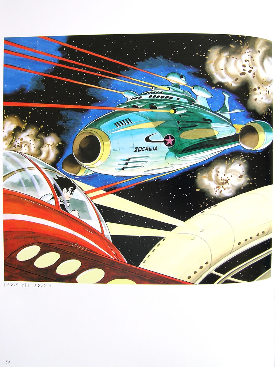 Artwork Osamu Tezuka