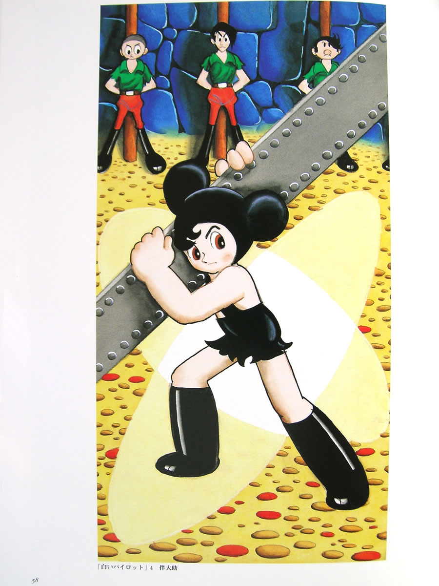 Artwork Osamu Tezuka