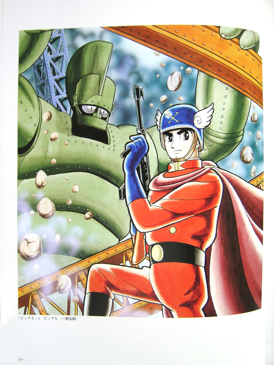 Artwork Osamu Tezuka