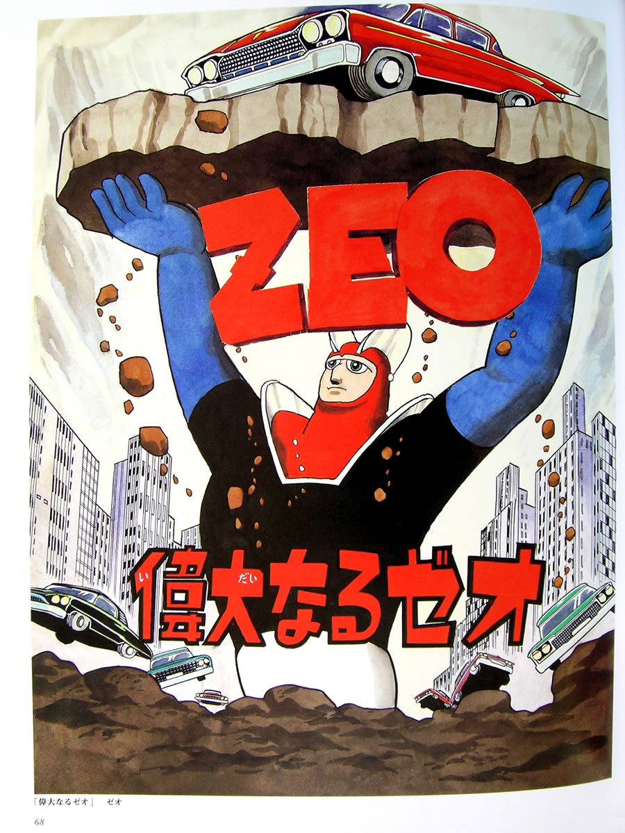 Artwork Osamu Tezuka