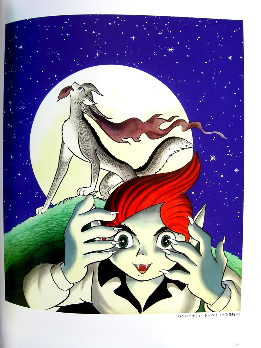 Artwork Osamu Tezuka