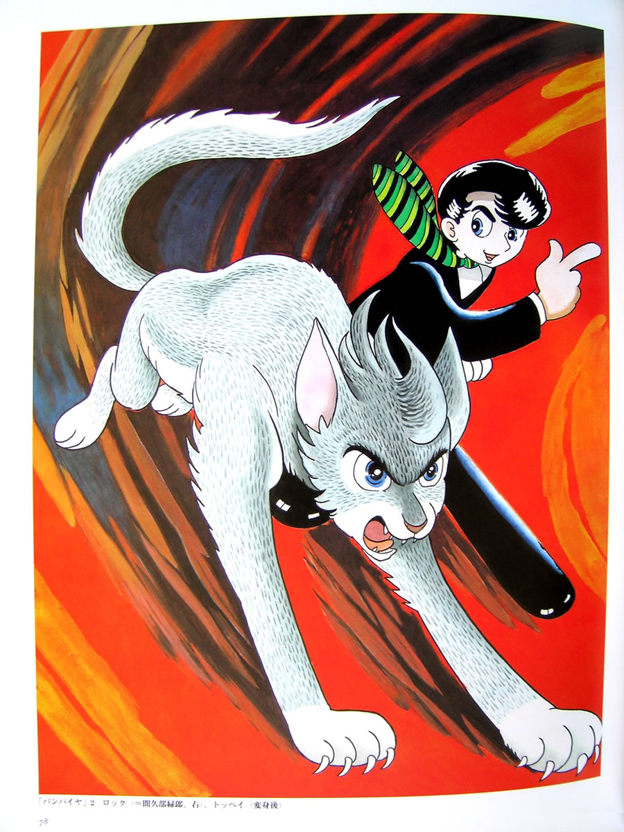 Artwork Osamu Tezuka