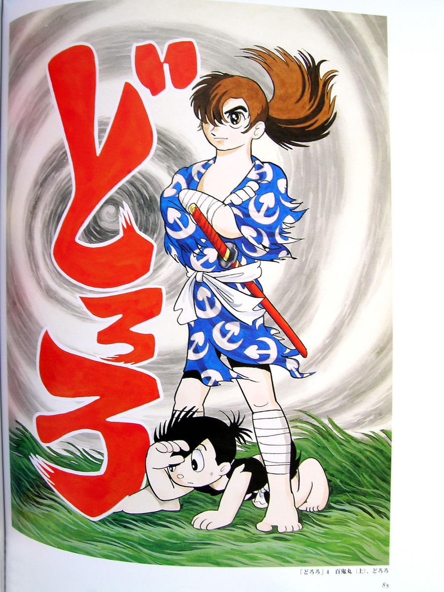 Artwork Osamu Tezuka