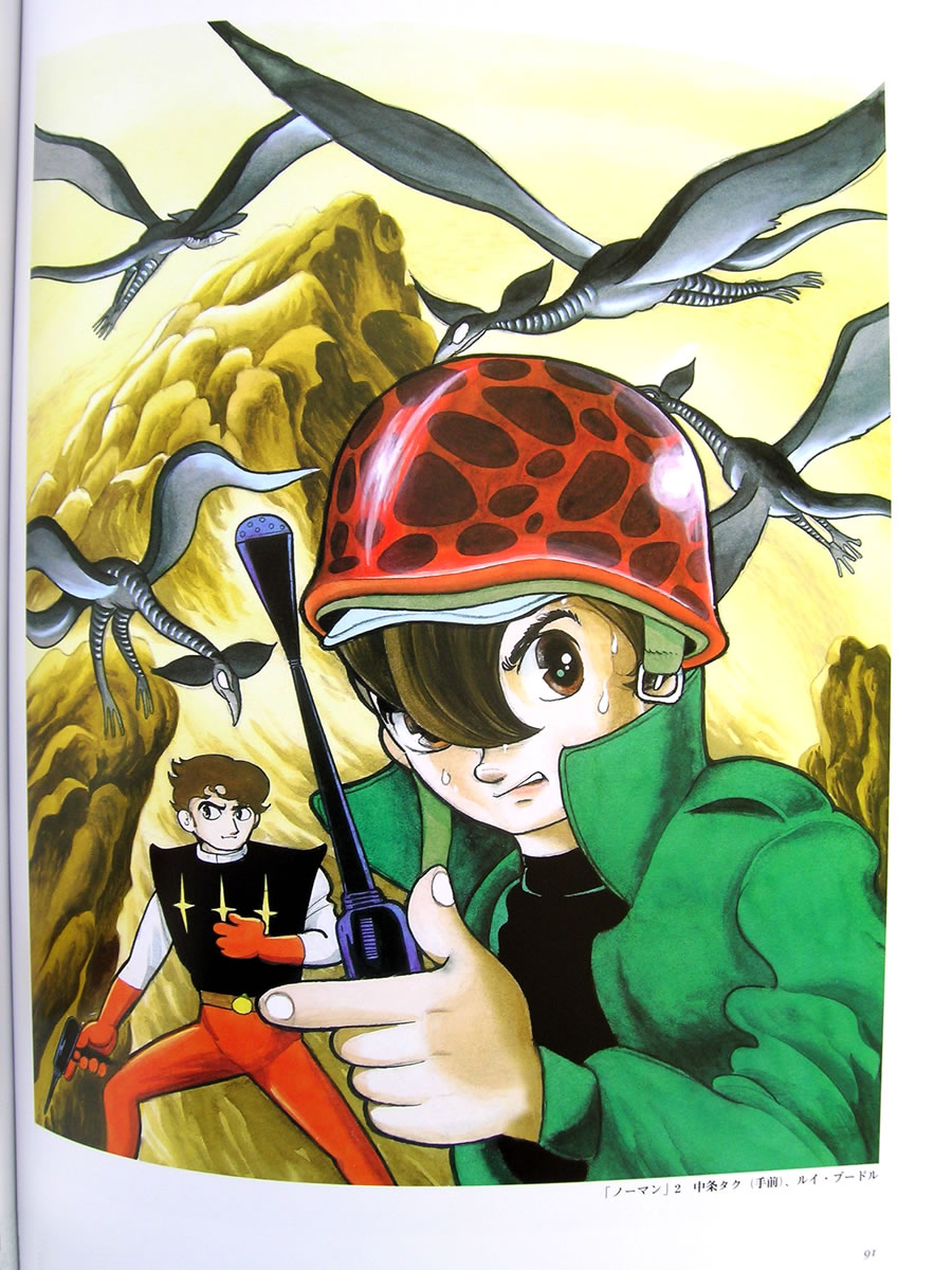 Artwork Osamu Tezuka