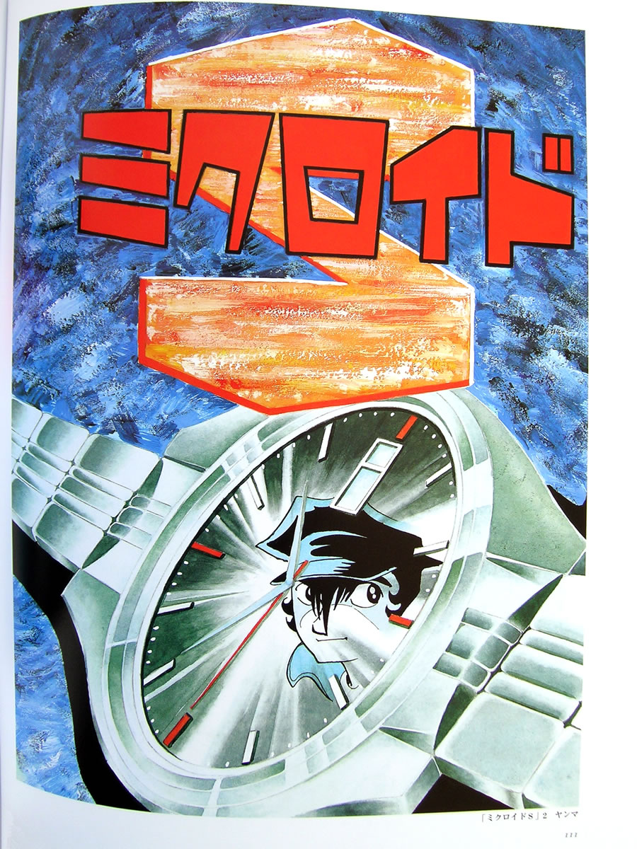 Artwork Osamu Tezuka