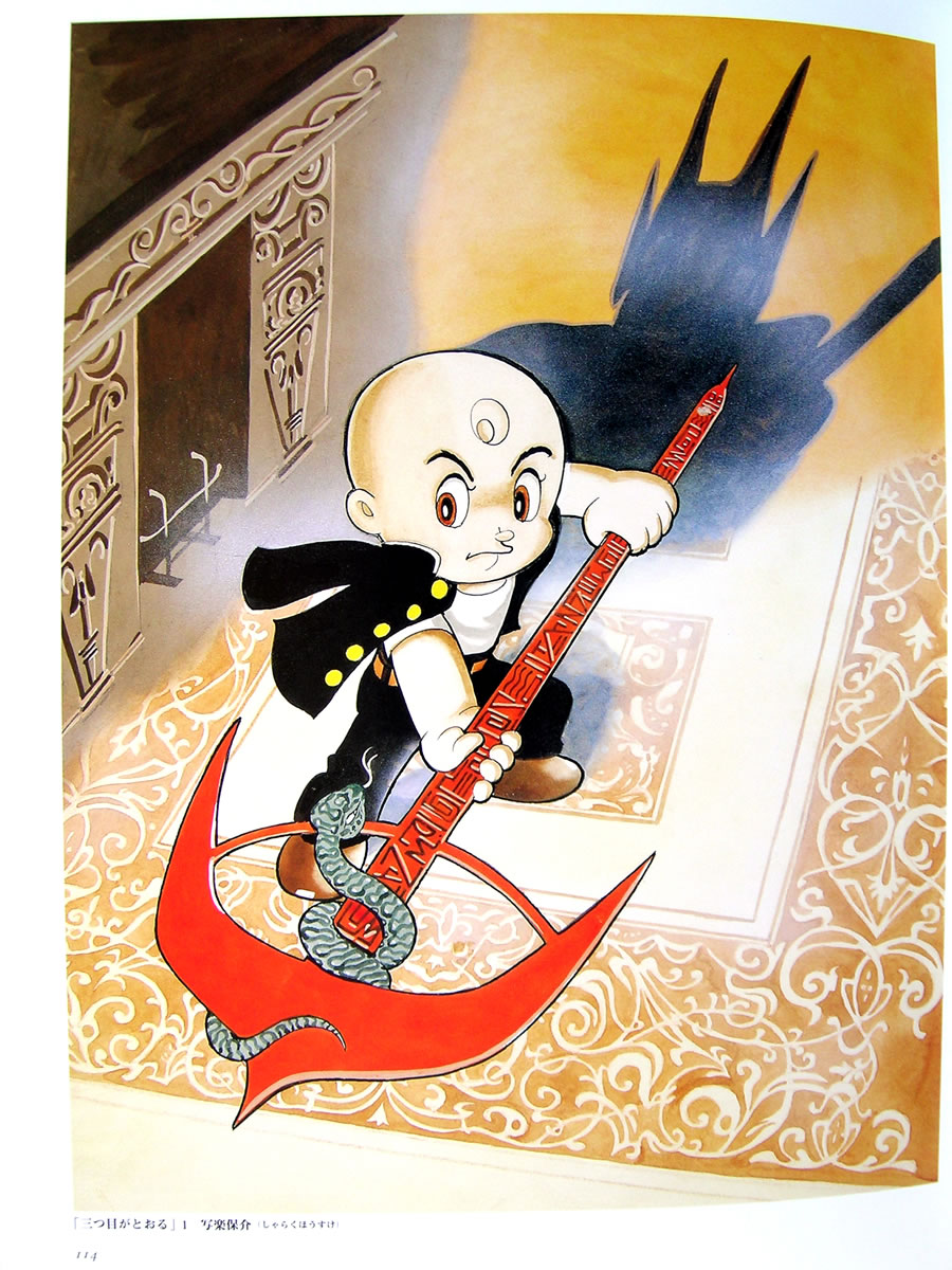 Artwork Osamu Tezuka