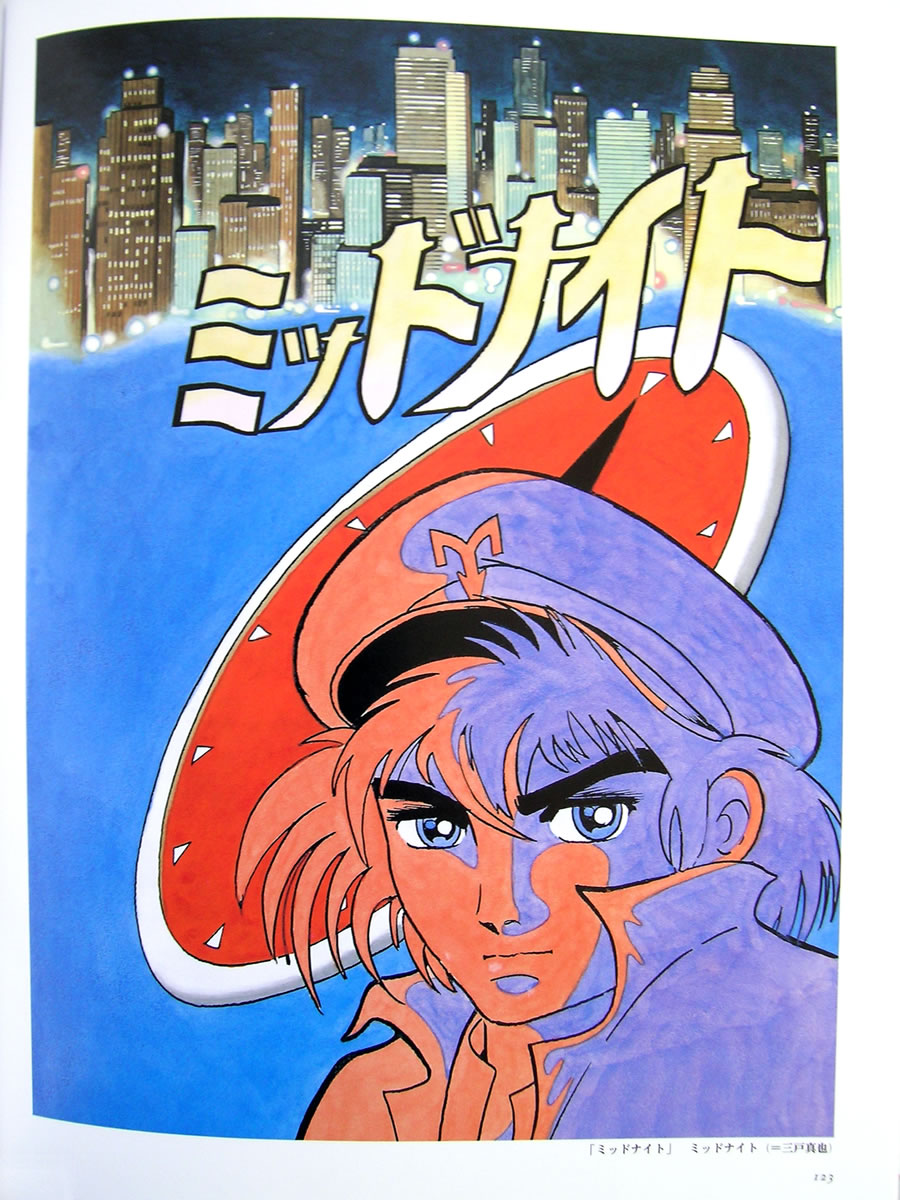 Artwork Osamu Tezuka