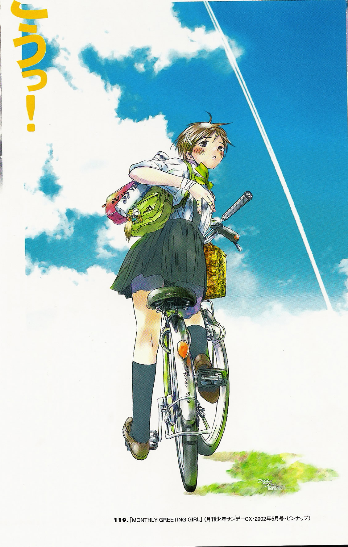 Artwork Shin Takahashi