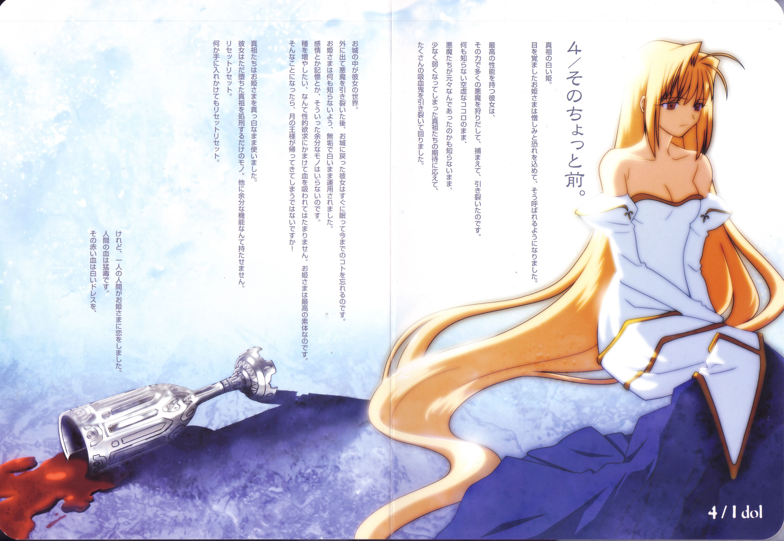 Artwork Shingetsutan Tsukihime