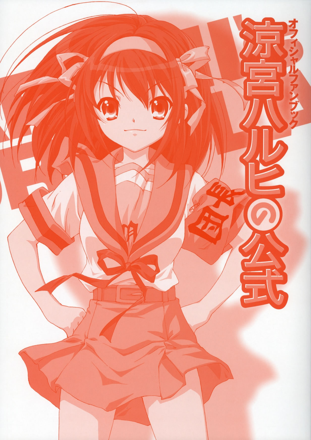 Artwork Suzumiya Haruhi Fanbook