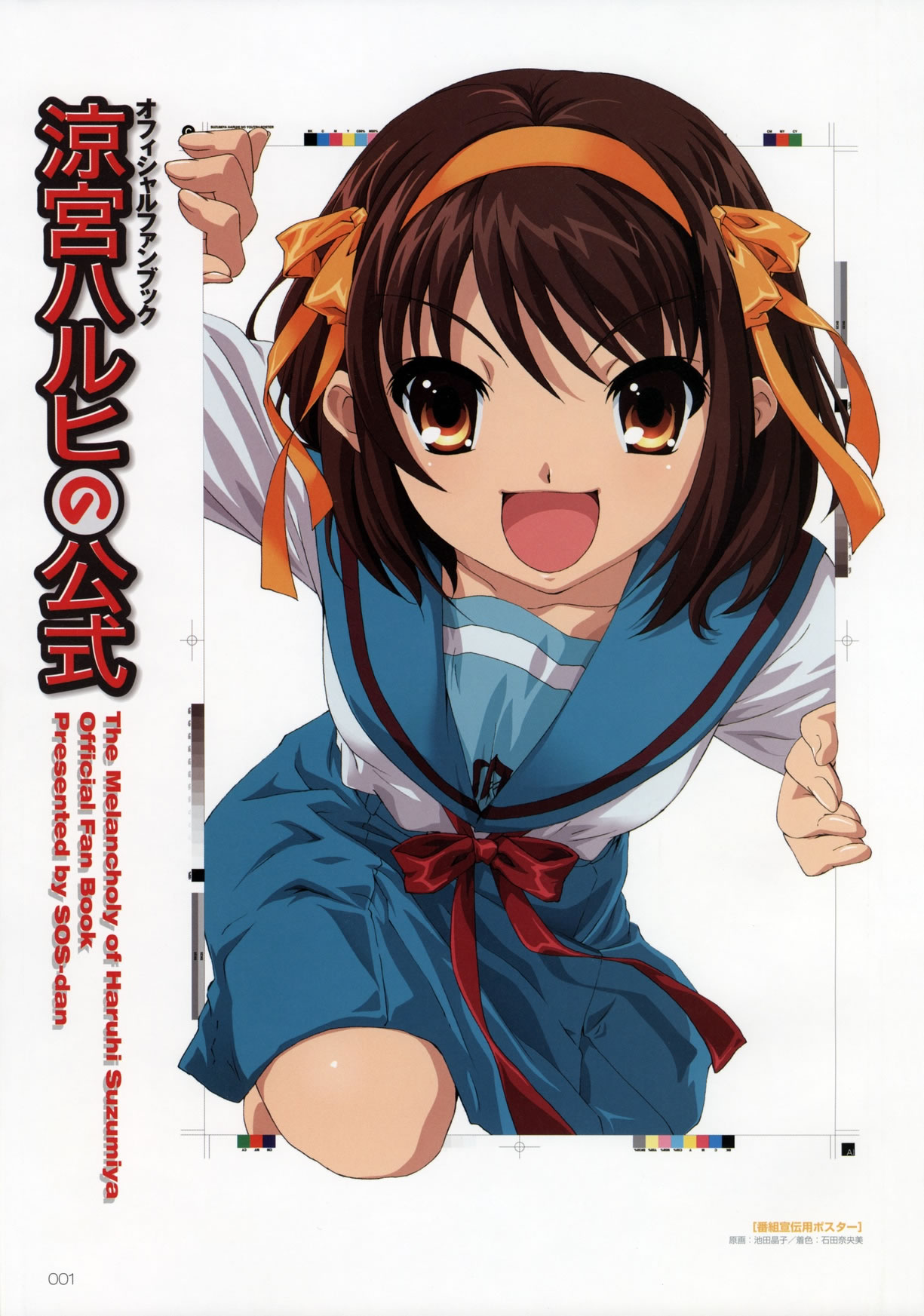 Artwork Suzumiya Haruhi Fanbook