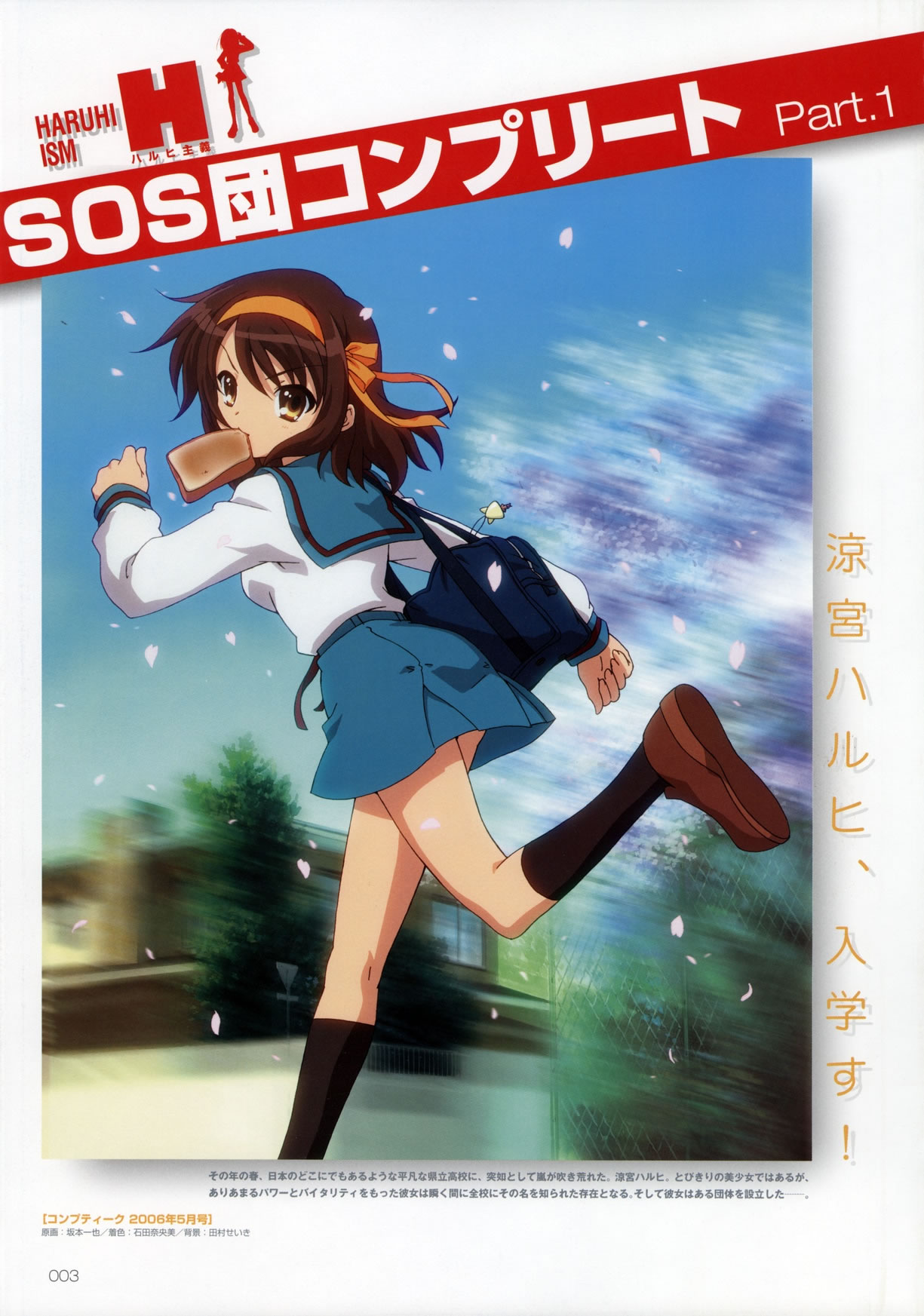 Artwork Suzumiya Haruhi Fanbook