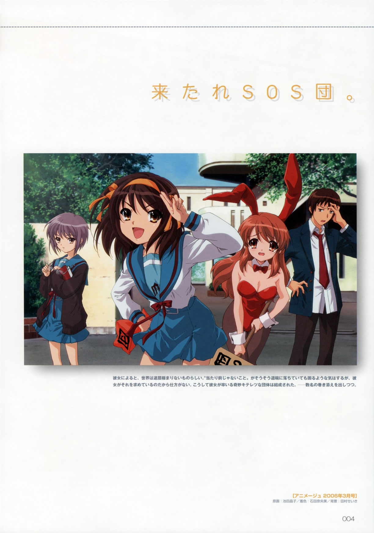 Artwork Suzumiya Haruhi Fanbook