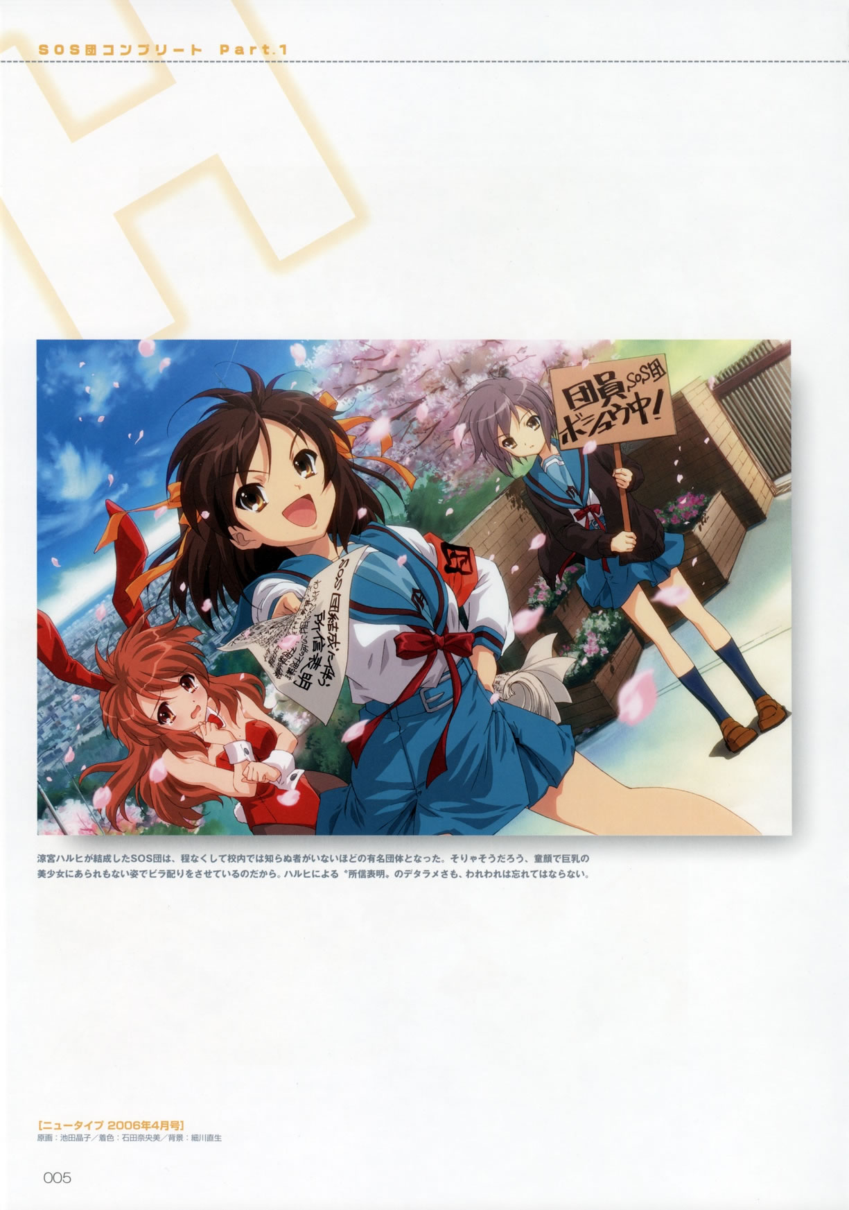 Artwork Suzumiya Haruhi Fanbook