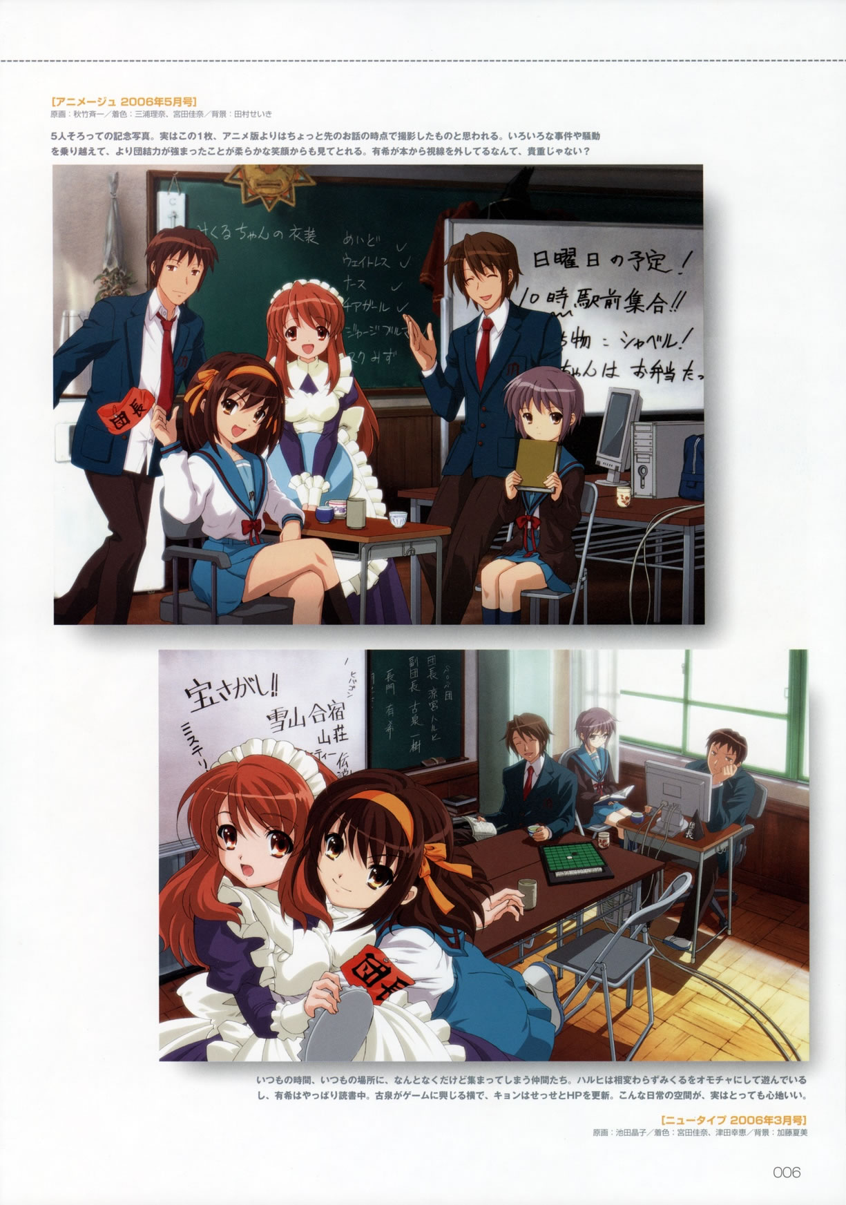 Artwork Suzumiya Haruhi Fanbook