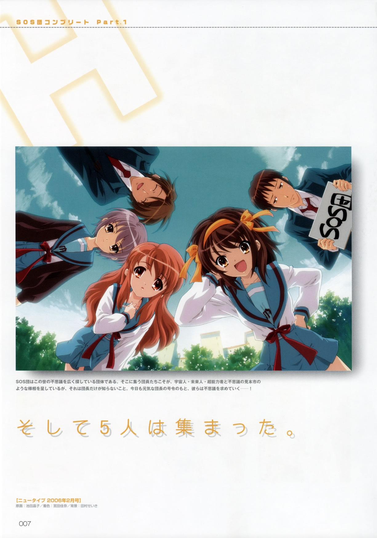 Artwork Suzumiya Haruhi Fanbook