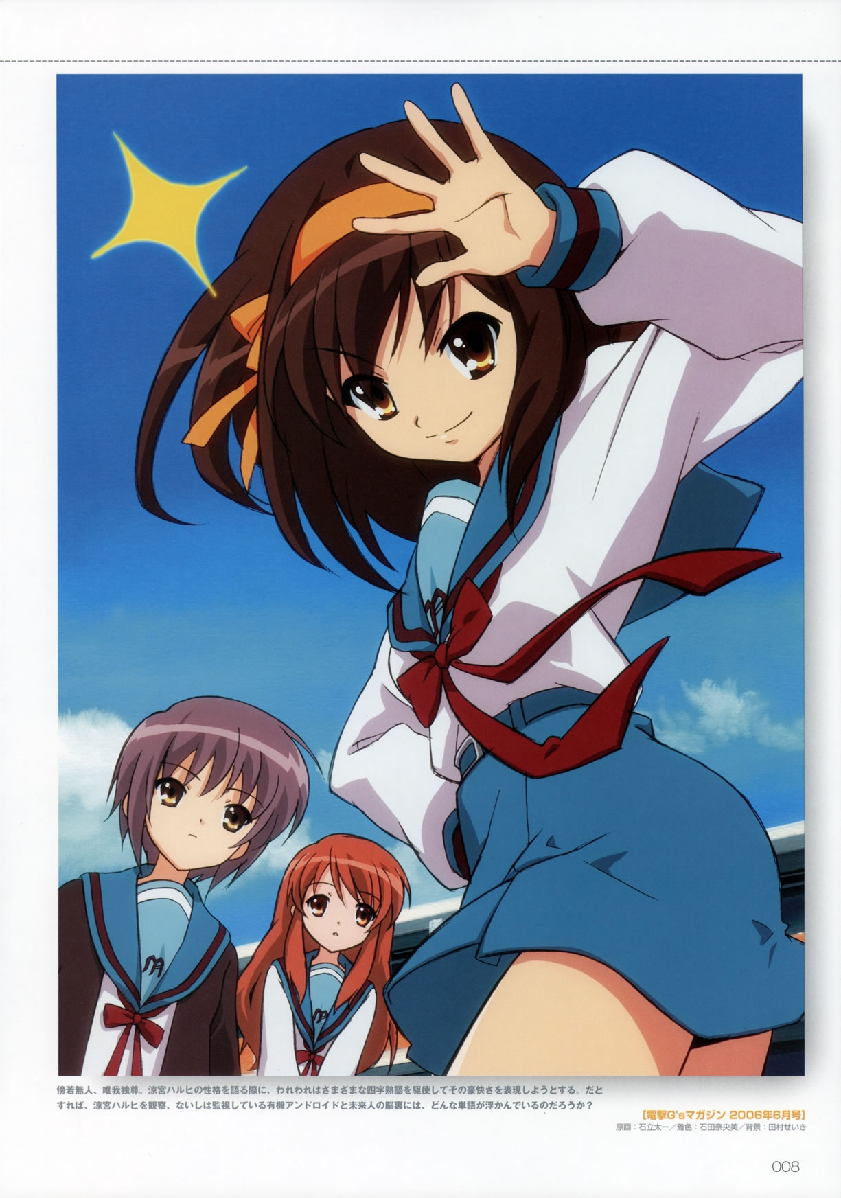 Artwork Suzumiya Haruhi Fanbook